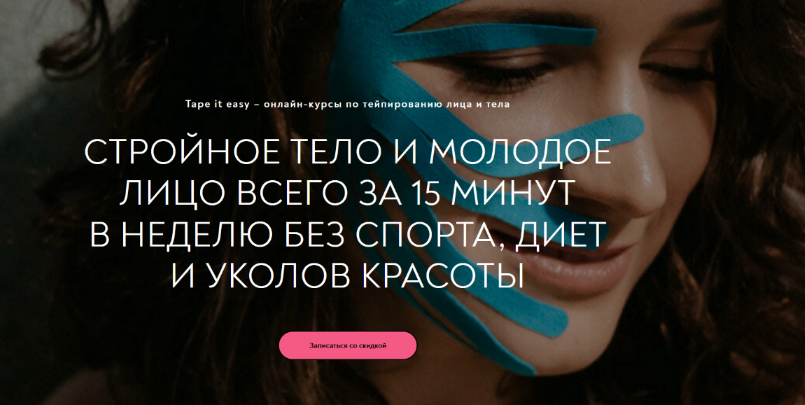 [Алиса Гаспер] [Tape it easy] Лицо и тело 8 в1 (20_0.png